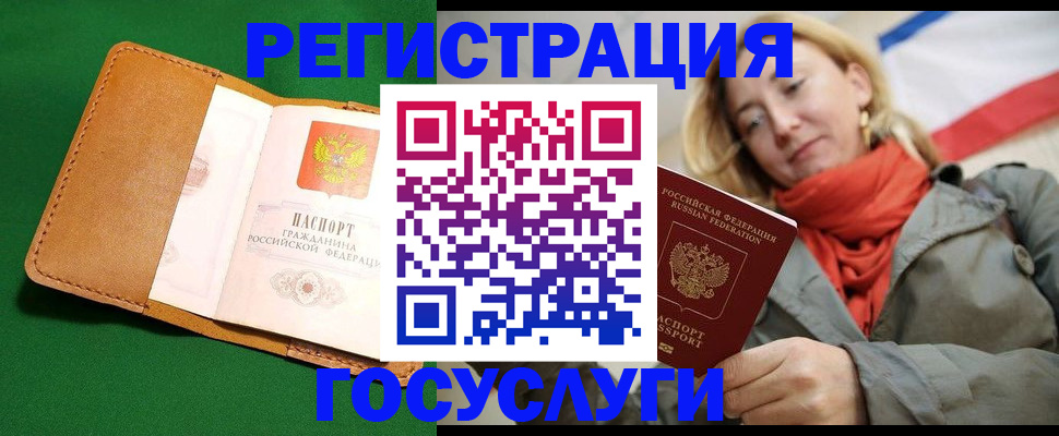 прописка регистрация в Североуральске