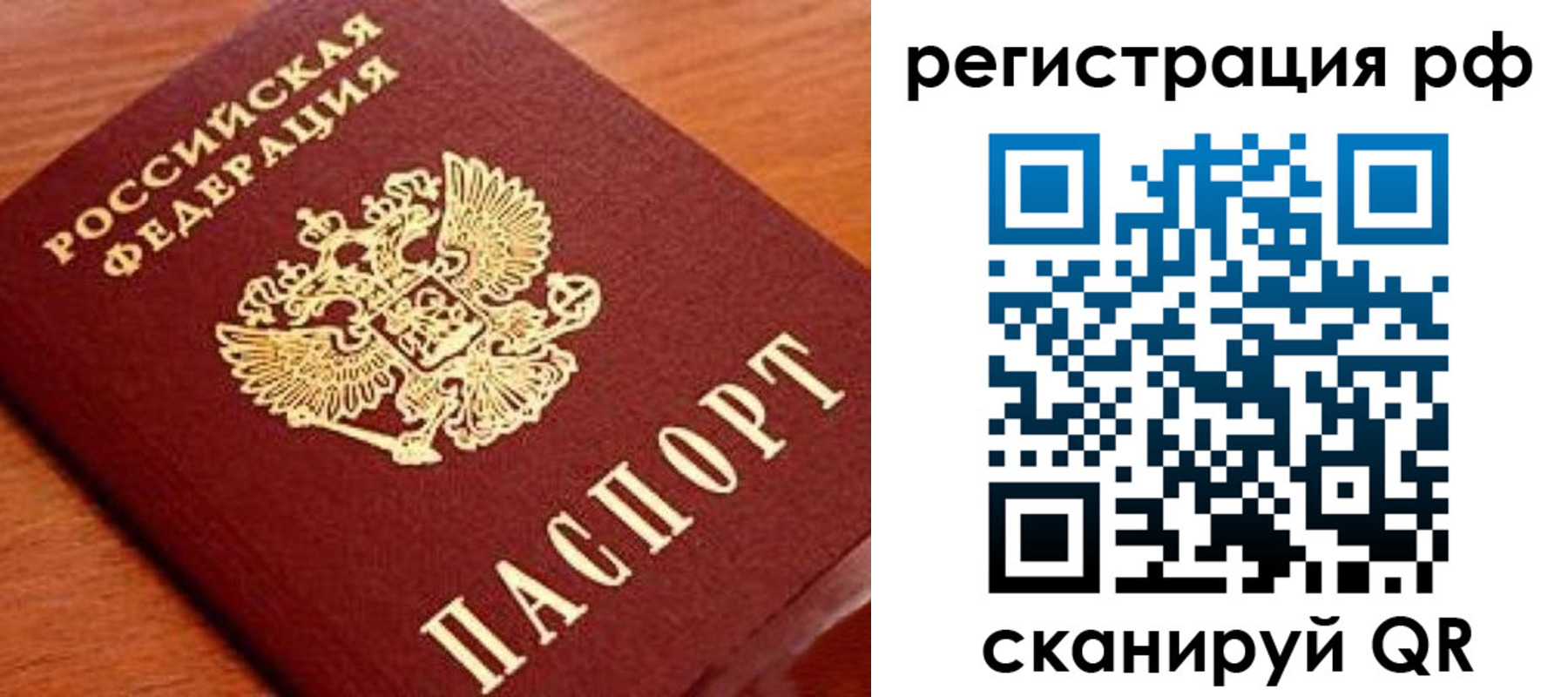 временная регистрация недорого в Североуральске