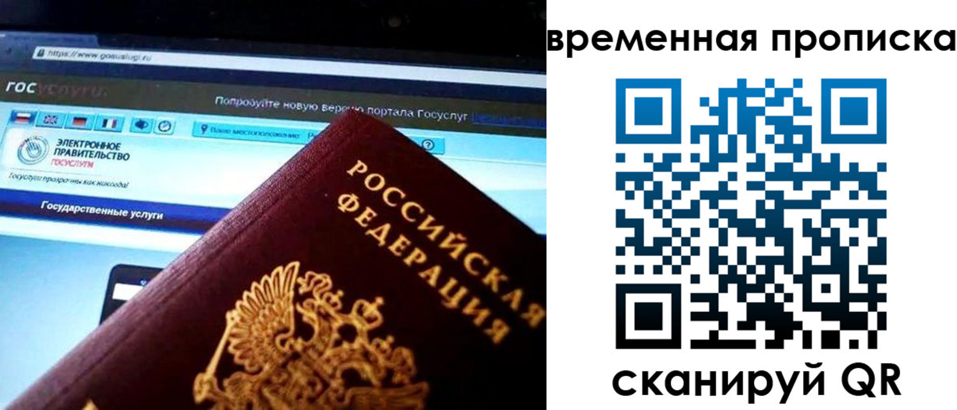 прописка ребенка в Североуральске