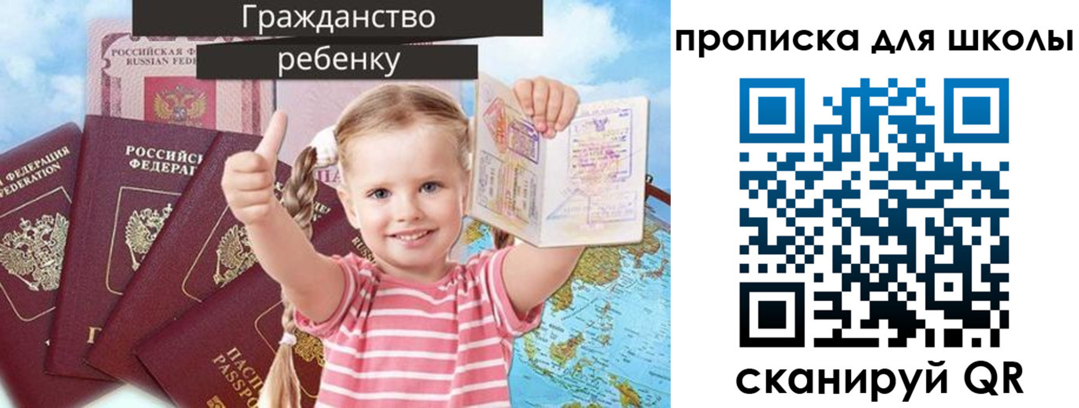 прописка для работы в Североуральске
