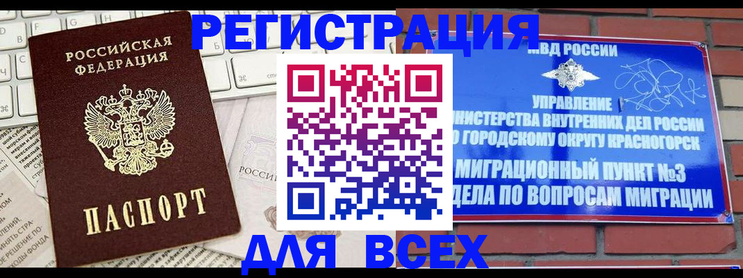 где прописаться в Североуральске