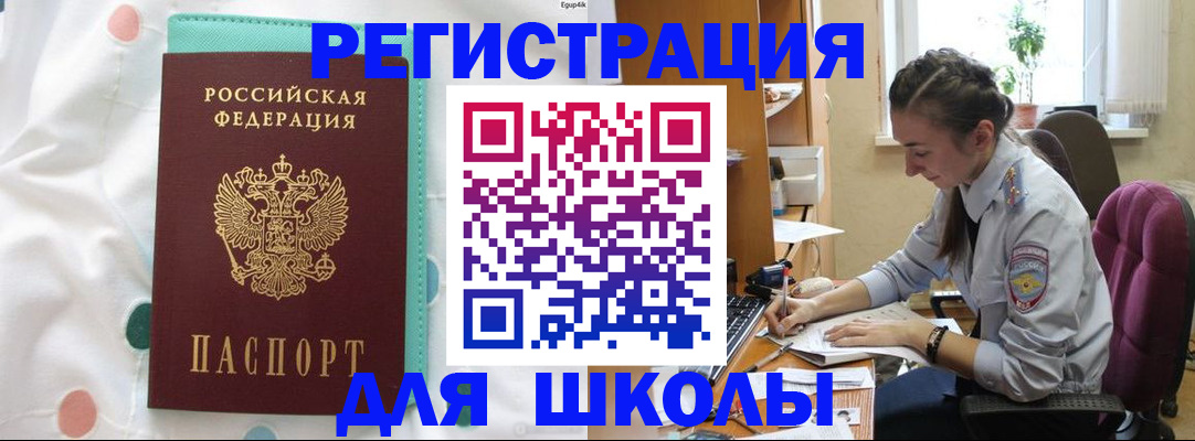 миграционный учет в Североуральске