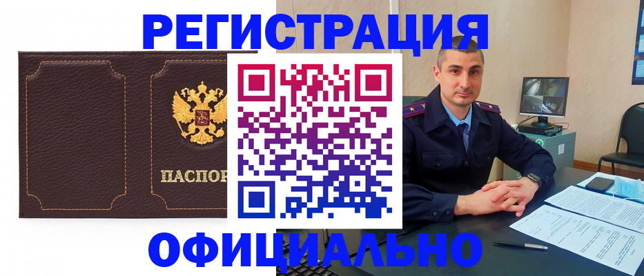 прописка иностранных граждан в Североуральске