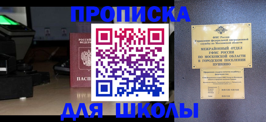 временная регистрация для всех в Североуральске