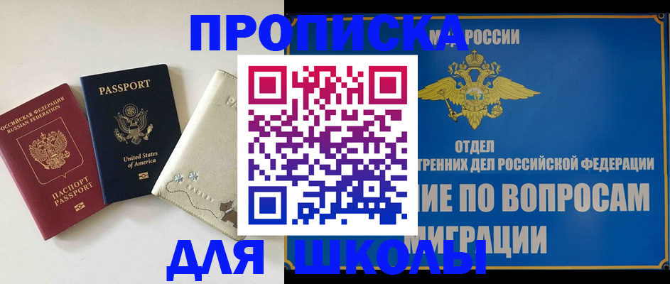 прописка штамп в Североуральске