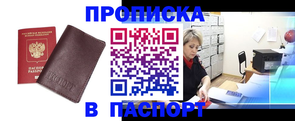 прописка ребенка в Североуральске