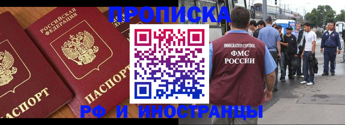 временная регистрация собственник в Североуральске