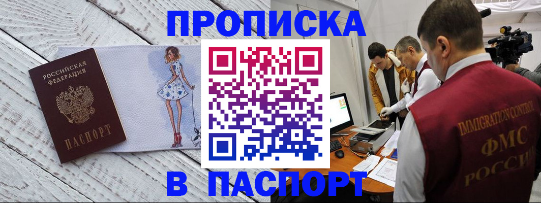 временная регистрация 2025 в Североуральске
