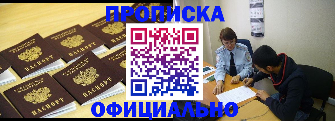 временная регистрация адрес в Североуральске