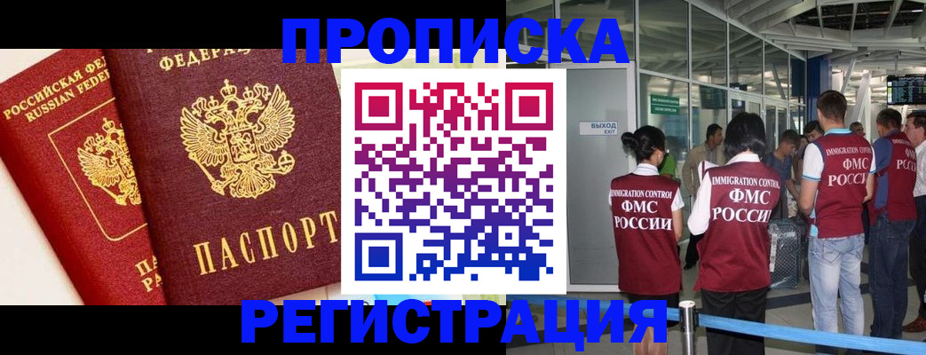прописка гарантия в Североуральске